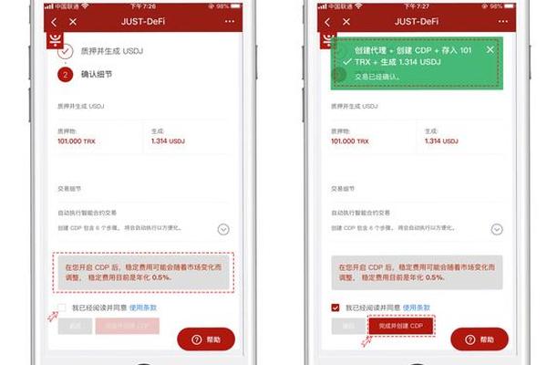 tp钱包trx如何充值