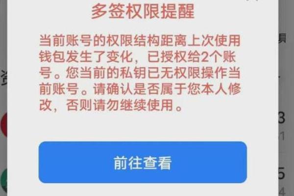 tp钱包转账授权失败