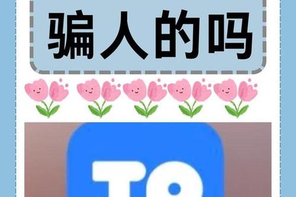 tp电子钱包是不是骗局