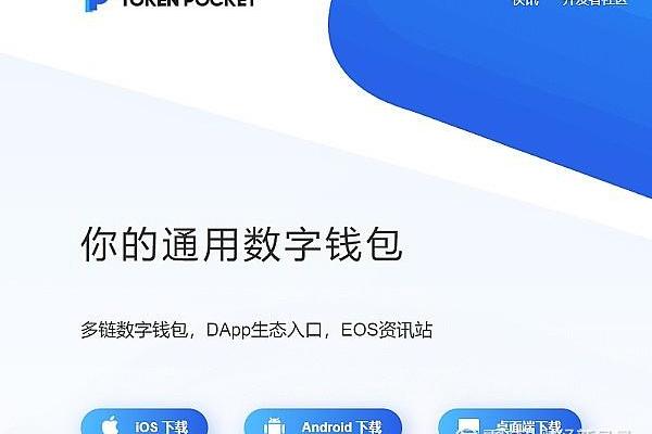 tokenpocket钱包邀请码