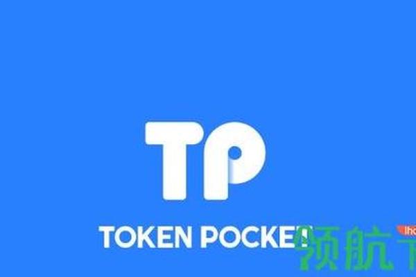 tp钱包下载大全