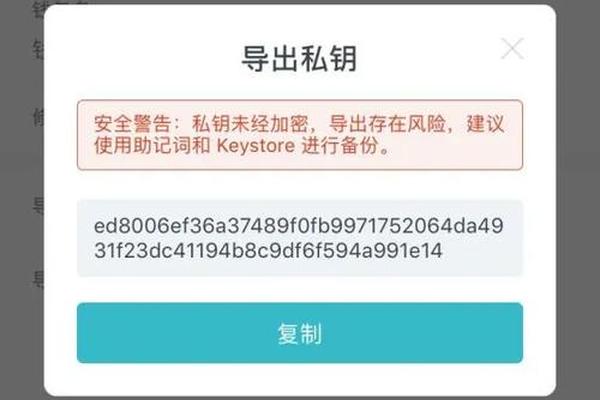 tp钱包私钥安全吗