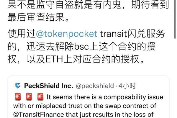 tp钱包授权转u