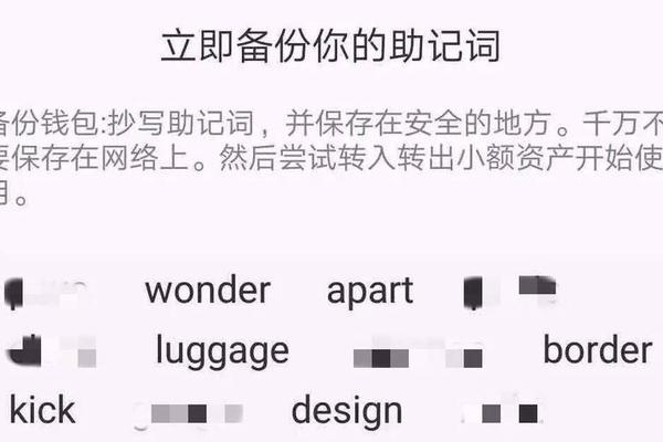 tp钱包导出助记词