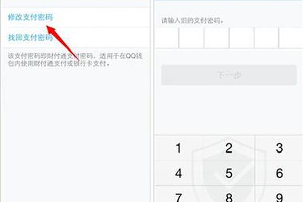 怎么修改tp钱包密码