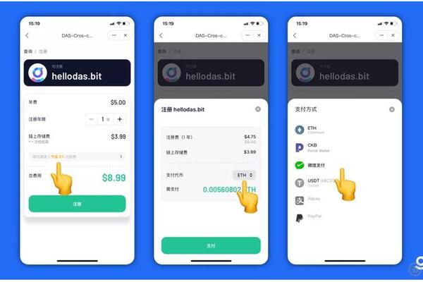 Tokenpocket的DAPP