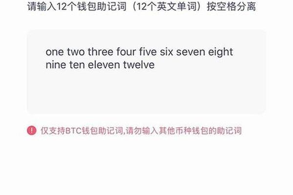 tp钱包助记词怎么导入钱包