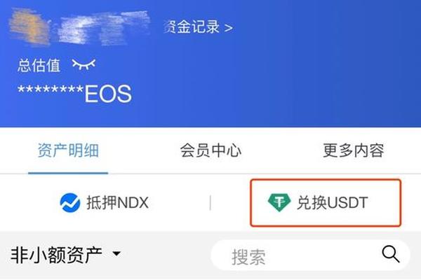 加密货币tp钱包