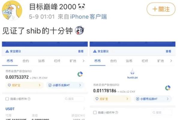 tokenpocket的SHIB怎么看