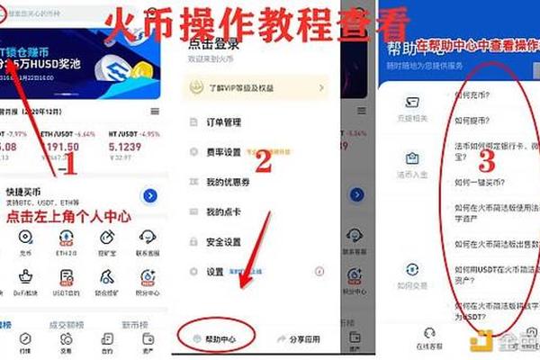 火币怎么绑定tp钱包