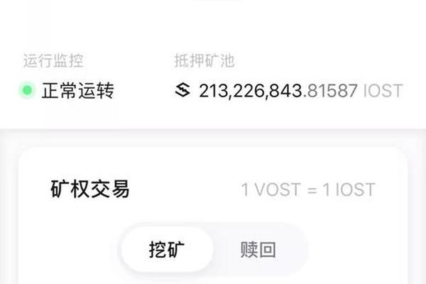 tokenpocket后台运行怎么办
