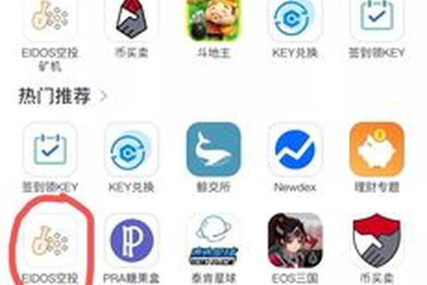 tp钱包eidos挖矿