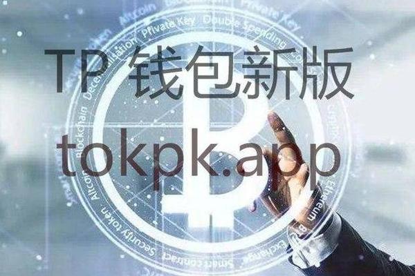 下个tokenpocket