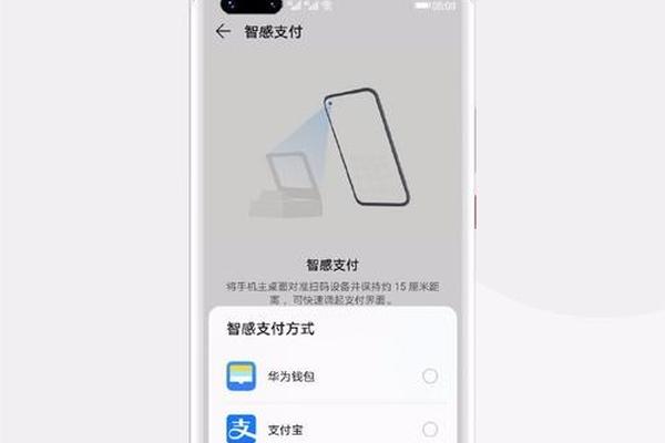 tp钱包华为