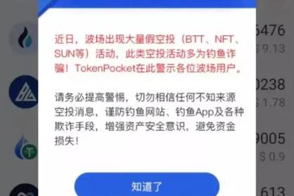 偷了朋友的tp钱包