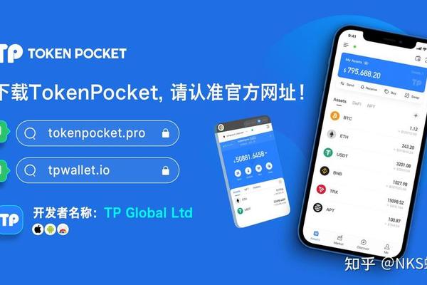 tp钱包不安全