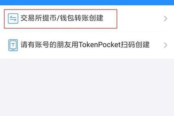 tp钱包账号激活