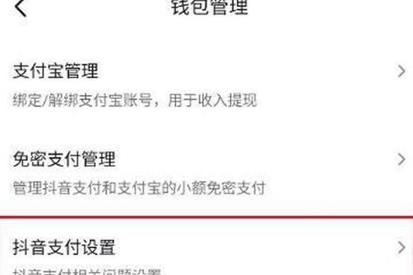 tp钱包怎么取消指纹