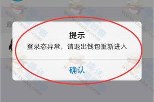 tp钱包显示数据异常