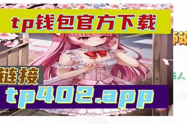 tokenpocket钱包资料