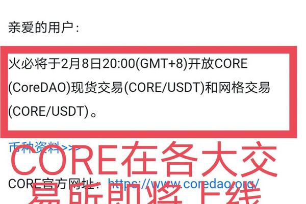 tp钱包提币core