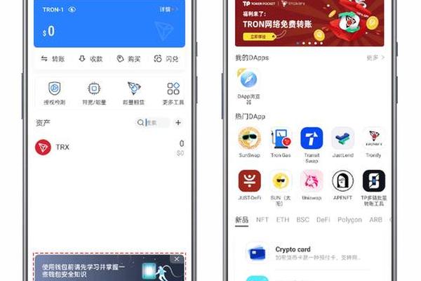 tokenpocket所有版本