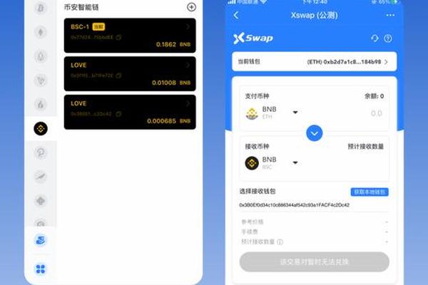 tp钱包bep20