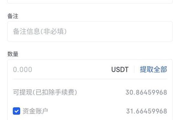 币安转tokenpocket