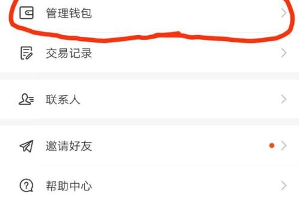 tp钱包注册设置