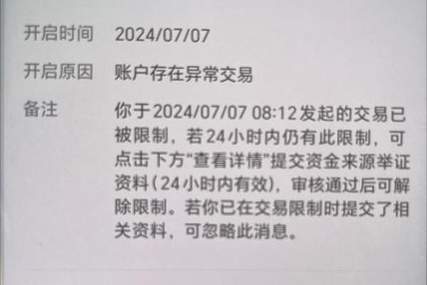 tp钱包被限制了