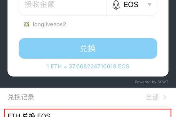 tp钱包闪兑功能网址