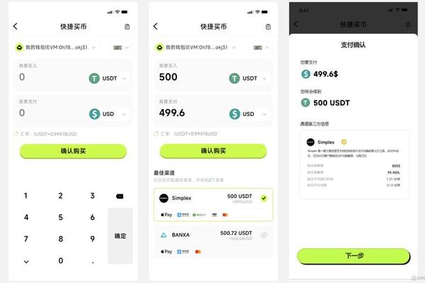 tokenpocket钱包购买usdt