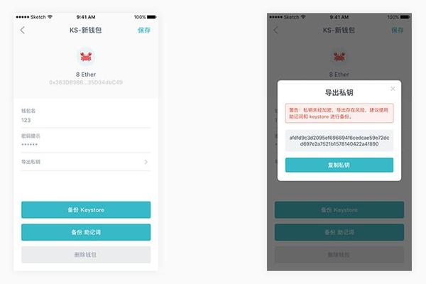 tp钱包如何查看密钥