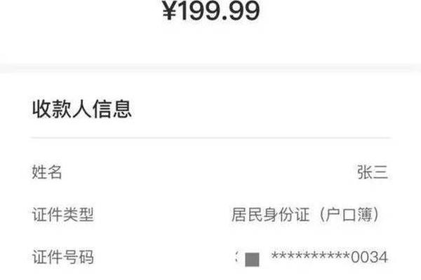 tp钱包怎么转账收款