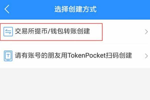 tokenpocket怎样激活