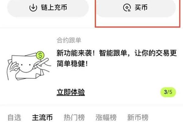 tp钱包炒币