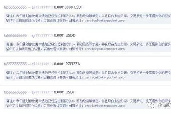 tp钱包转账eth不足
