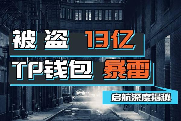 tp钱包客服中心