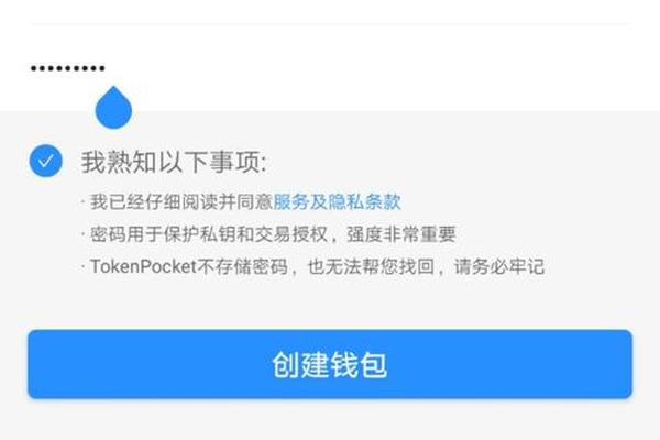 tokenpocket创建钱包错误