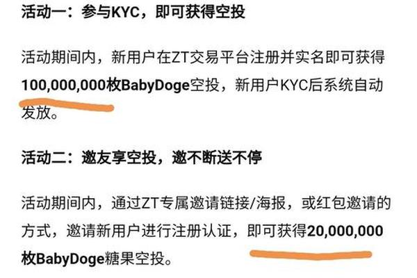 tp钱包买babydoge
