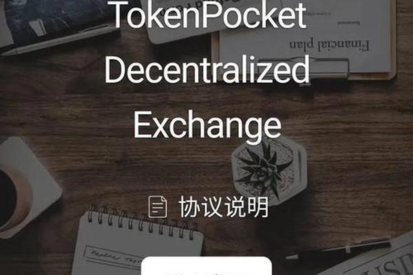 tokenpocket 不能兑换