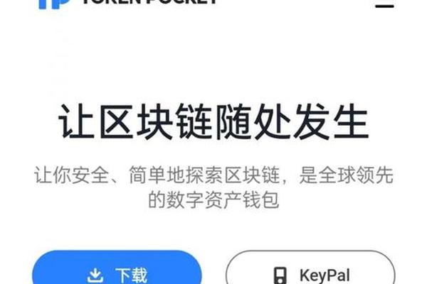 tp钱包使用的风险