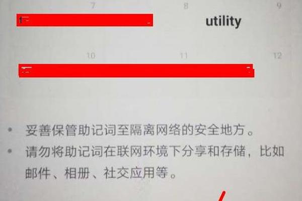 tp钱包非法助记词
