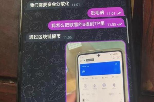 tokenpocket钱包转账显示未激活