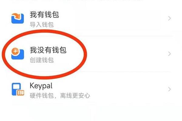 tp钱包怎么创建子钱包