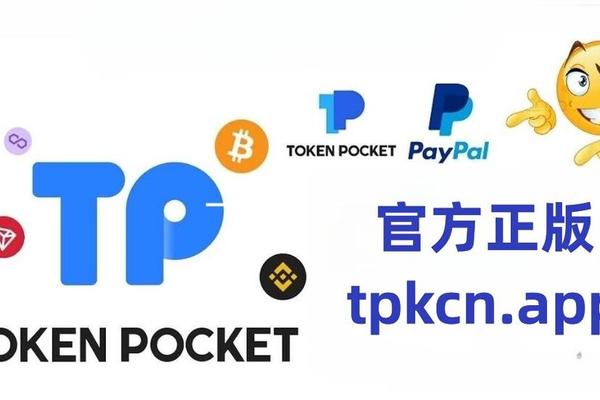 国外版tp钱包