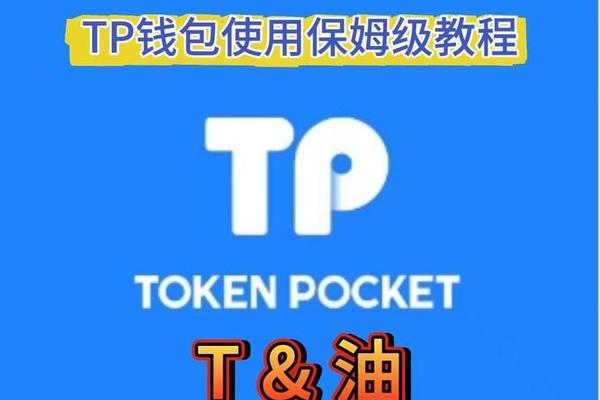 tp钱包怎么激活TRx