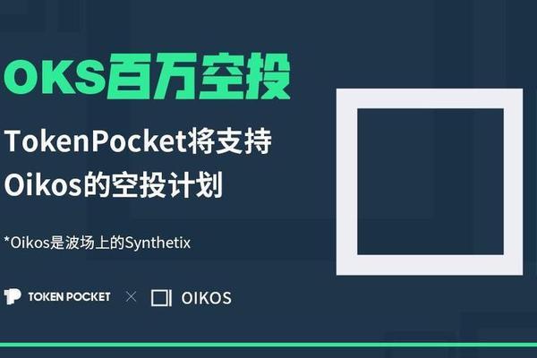 tokenpocket空投币领取