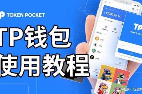 tp钱包怎么下载