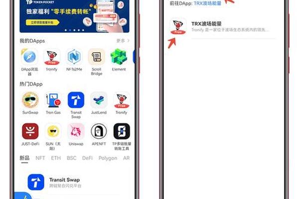 tokenpocket手续费不够怎么办